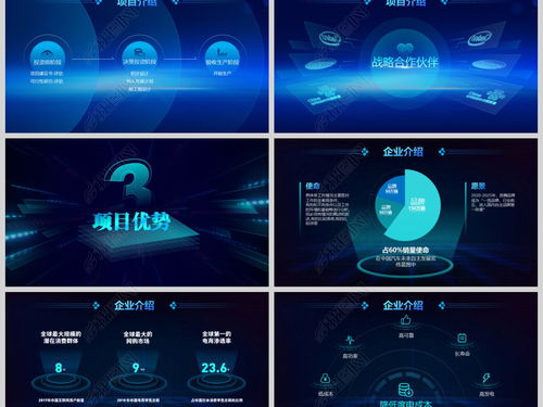 VR虚拟现实与物联网科技融合的PPT模板 驱动未来互联网科技的视觉蓝图
