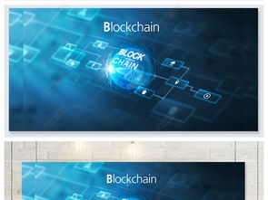 互联网科技 区块链、云计算与数据安全如何重塑数字地球