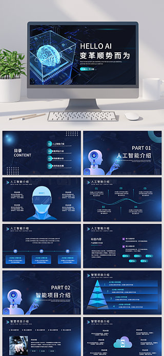 人工智能 驱动未来科技的无形引擎